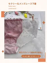 日式ファッション メンズレースデザイン トライアングルパンツ【通気性・快適なフィット感】