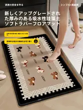 浴室入口吸水滑り止めマット フロアマットトイレ