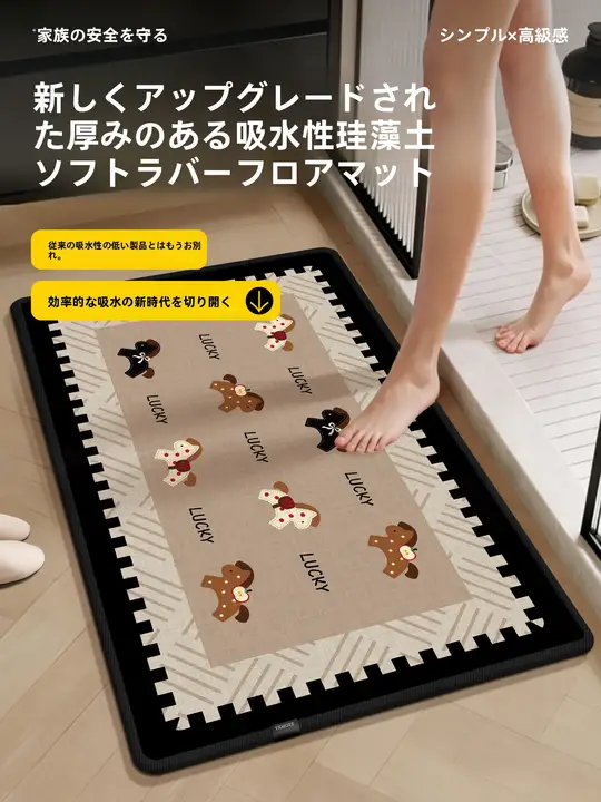 浴室入口吸水滑り止めマット フロアマットトイレ