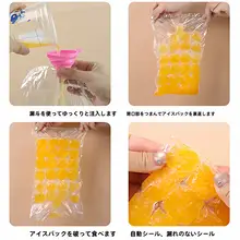使い捨て自封式氷袋【家庭用・密閉製氷ボックス・パッションフルーツゼリー型】