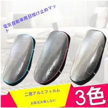 電動自転車用クッション【夏季用・撥水・熱遮断機能】