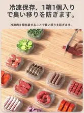 冷凍肉用仕切りボックス【食品グレード・キッチン用収納容器】