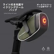 ロックブラザーズ インテリジェントブレ  ーキライト 自転車 テールライト