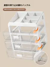 デスク上用引き出し式収納ボックス【文具・オフィス・化粧品整理用】