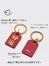 キーホルダー ストラップ 赤 プレート 受験合格 金運アップ 幸運 縁起物 ギフト 「LM」