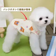 ペット用防寒カーディガン【春秋冬用・コットン・小型犬対応】（セットアップ対応）