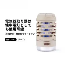 Naturehike 防水キャンプ用蚊取りライト【静音設計・テント用・LED手持ち式】