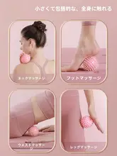 足底筋膜ボールマッサージ器【・フィットネス用・小サイズ】