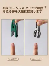 防滑機能付きプラスチッククリップ【多機能・衣類乾燥用・マルチクリップ】