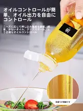 防漏設計のプラスチック油瓶【家庭用・香油・酱油・酢用・5穴スプレーボトル】