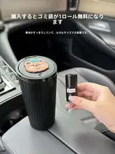 可愛い車用ゴミ箱【カップホルダー対応・置き型収納】