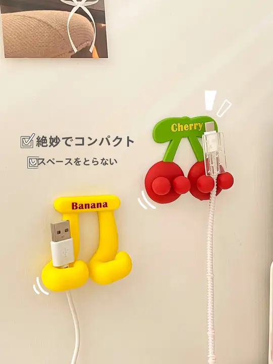 果物型フックの多機能ケーブルホルダー【強力粘着・穴あけ不要】