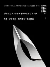 ベトナム製 ステンレス爪切り【角質除去用・ネイルサロン用・高品質】（セットアップ対応）