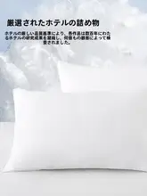 快適な睡眠をサポート！枕芯2個セット【ホテル・家庭用・首に優しい・シングル・ダブル対応】