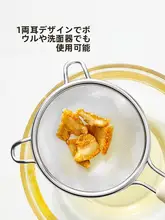 双耳304ステンレス製ストレーナー【細網・豆乳用・家庭用・大サイズ】