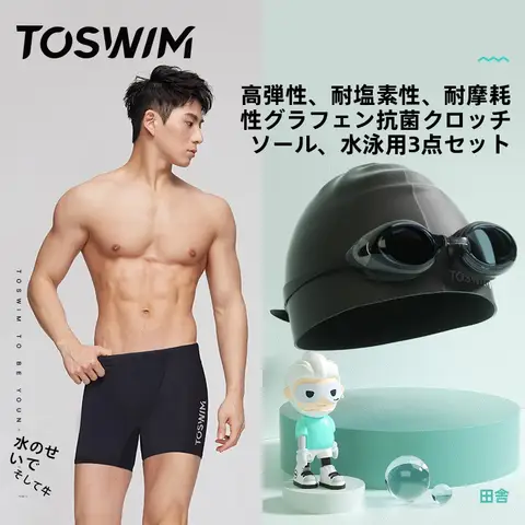 TAO | Li-Ning メンズ水着【夏用・速乾・平角・大きいサイズ・ゆったり TAO | Li-Ning メンズ水着【夏用・速乾・平角・大きいサイズ・ゆったり