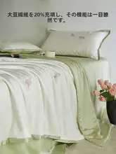 高級感ある刺繍のテンセル大豆タンパク使用サマーケット4点セット【アイスシルク・洗える・クーリング機能】