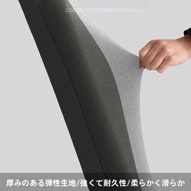 モダンシンプル 椅子カバー：ダイニング用の軽量高柔らかさを実現