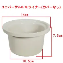 ユニバーサル 0.7L セラミック電気シチューポットライナーカバーアクセサリー