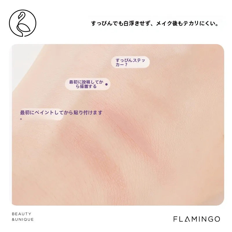 自然な二重まぶたを演出！火烈鳥の透明単面アイテープで30代の下まぶたメイクを整える