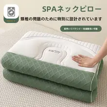 首を支える快適な枕【低め・大人用・安眠サポート】（セットアップ対応）