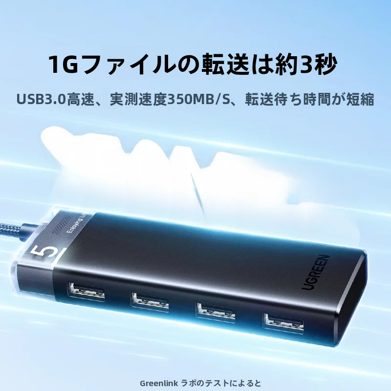 USB拡張ハブ【多ポート・デスクトップ用・外部電源対応】