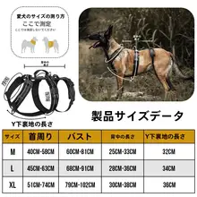 反射材質の大型犬用調整可能ハーネス【散歩用・引き締め防止】