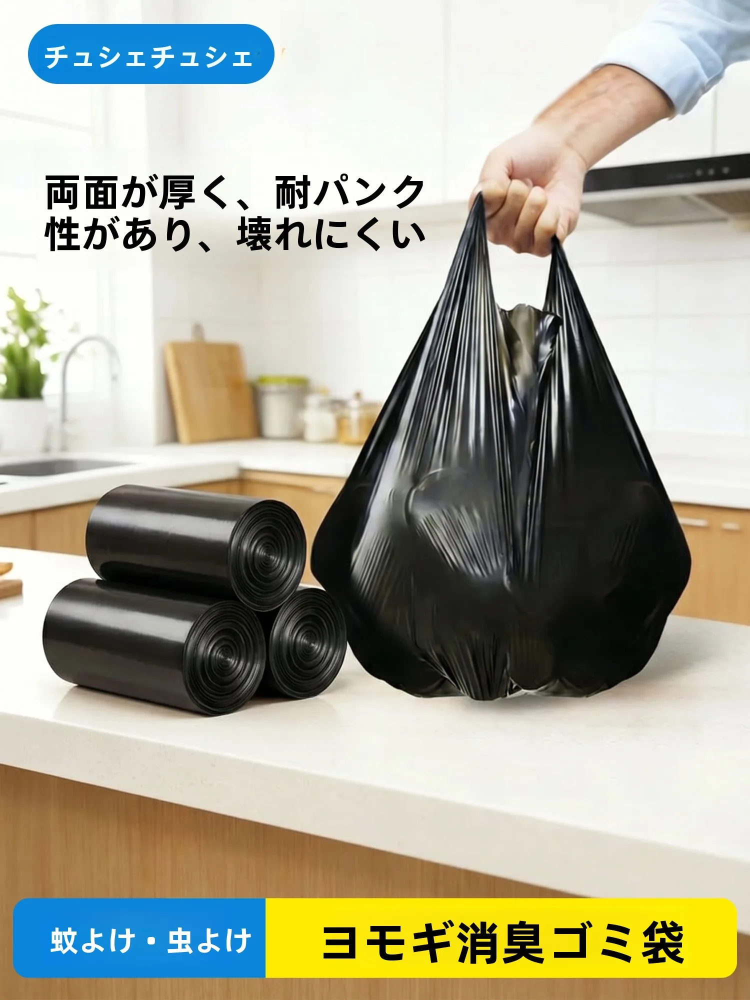 ゴミ袋 紐付きを選ぶべきタイミングは？初舍の厚手プラスチックごみ袋が解決する3つの悩み