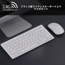 フランス語ワイヤレスキーボード【ノートパソコン・デスクトップ用・学習対応マウス付き】