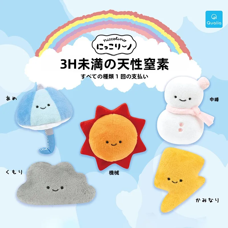 天気モフモフシリーズ トルネードトイ：多様な天候を表現する毛绒キャラクターの実用性と限界