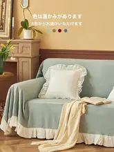リネン製 フランス風ソファカバー【北欧スタイル・全包型・万能デザイン】