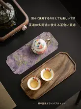 胡桃木製 干 泡台【小型・実木・茶器用】