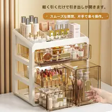 化粧品収納ボックス【多層引き出し・防塵整理用・ベッドサイド】