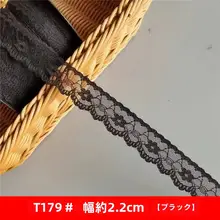 柔らかく洗練されたレース生地【薄手・手作りドールスカート用・幅広タイプ】