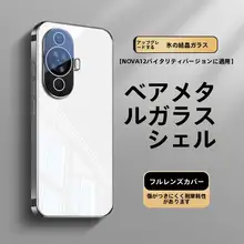 AOSONG Huawei nova12活力版用携帯電話ケース【電解氷晶ミラーガラス・全包型・防摔】