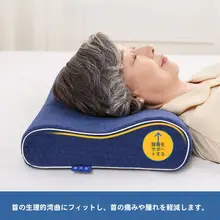 高齢者用首支え枕【快適な睡眠・首・頸椎保護】