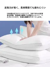 枕 男性 用 ホテル 硬い素材 厚さ 高