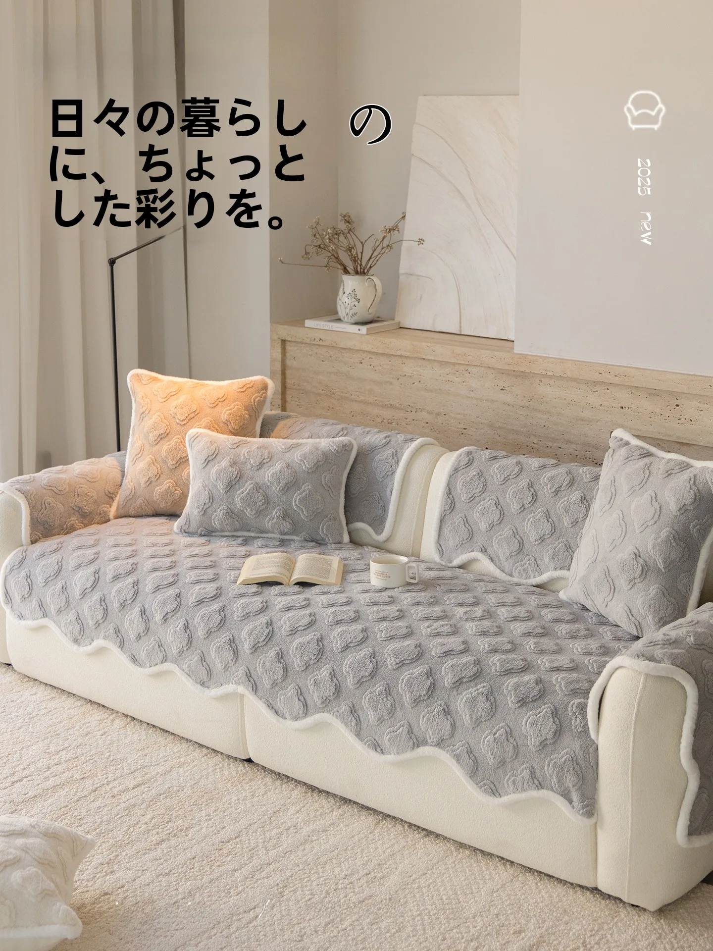 秋冬用 毛むくじゃら 厚手ソファマット：滑り止め仕様と可拆洗設計の実用性解析