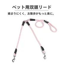 ダブルヘッド犬用リード【1頭、2頭、3頭対応・中小型犬用・デイリートレーニング用】