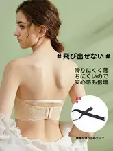 ストラップレスブラ【ネグリジェ用・美しい背面デザイン・滑り止め】