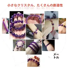 天然紫水晶のハンドメイドブレスレット【男女兼用・DIYアクセサリー用ビーズ】