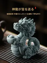 青砂石製 神龍茶宠置物【可愛いデスクトップ装飾・風水アイテム】