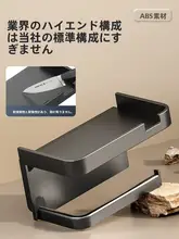 穴あけ不要のトイレットペーパー収納ホルダー【壁掛けタイプ・洗面所用】