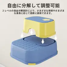子供用踏み台【二段タイプ・滑り止め付・洗面台用】