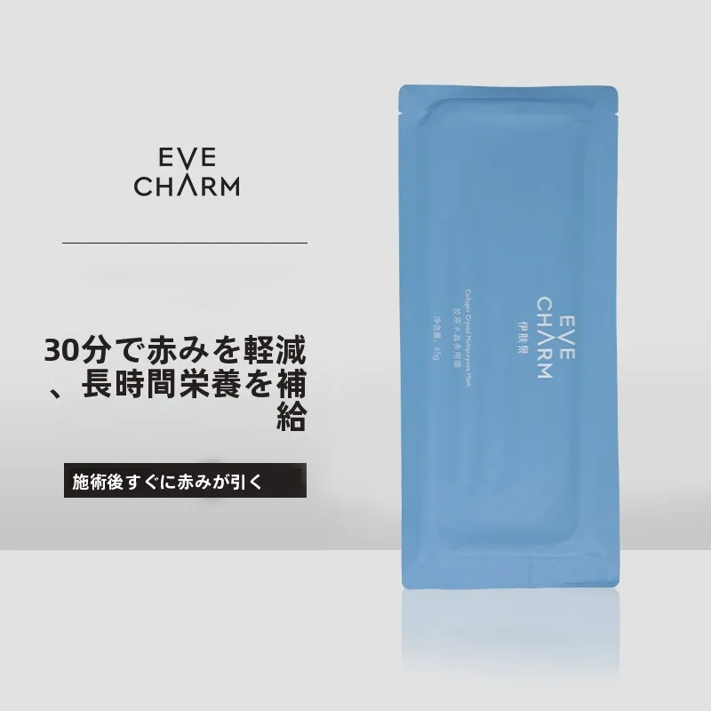 多用途コラーゲンクリスタルマス  ク：たるみに効く化粧品の実証データと使用シーン