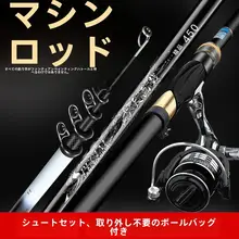 長尺カーボン製 磯釣りロッドセット【大ガイド・手持ち・海水・淡水兼用】