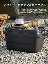 キャンプボックス 収納ケース プラスチック 多機能 車載 トランク アウトドア