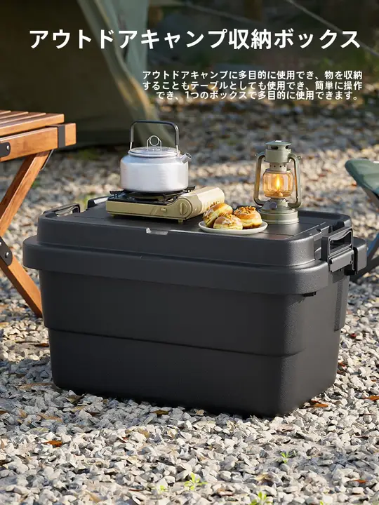 キャンプボックス 収納ケース プラスチック 多機能 車載 トランク アウトドア
