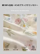 全棉製の四点セット ベッドカバー【爽やかなデザイン・二重ガーゼ】（セットアップ対応）