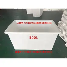 丈夫なプラスチック製の長方形水槽【大容量・家庭用・水産養殖用】